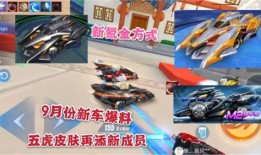 最新车皮肤爆料预告